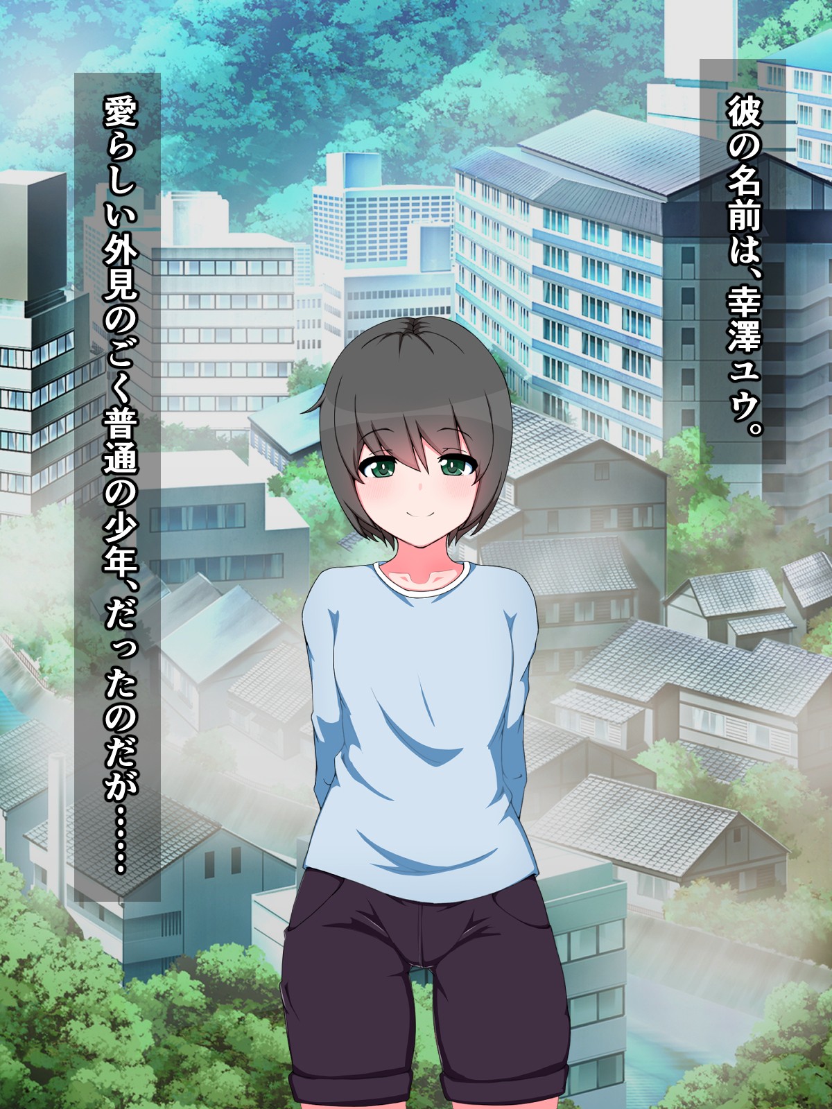 Tomgirl Doujin